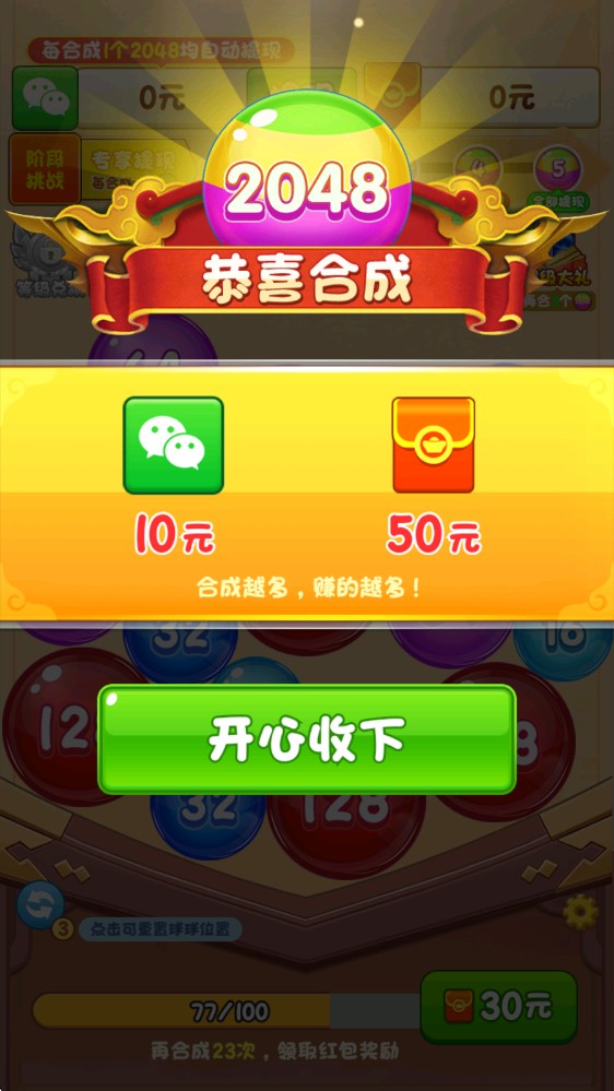 天赐鸿福