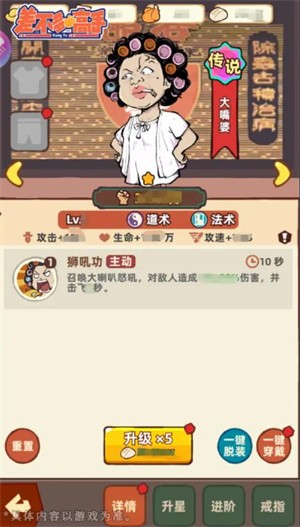 差不多高手