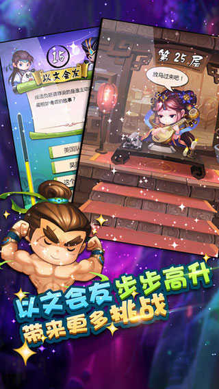 疯狂猜成语3官方正版截图3