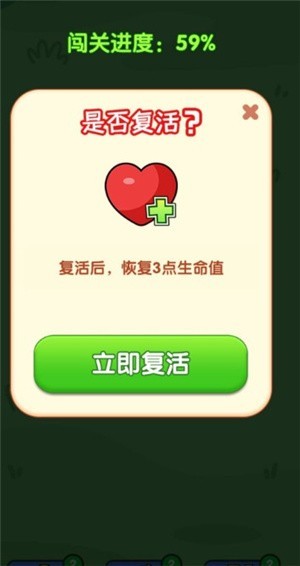 好事连连截图4