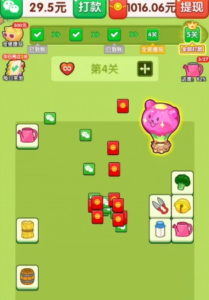 好事连连截图1