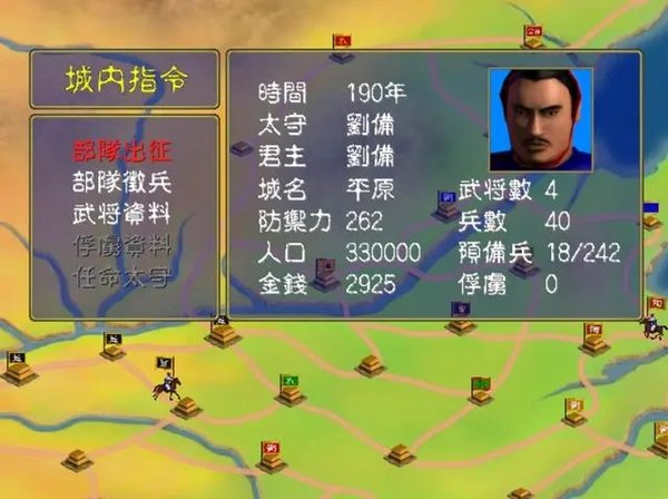 三国群英传1手机版单机奥丁科技