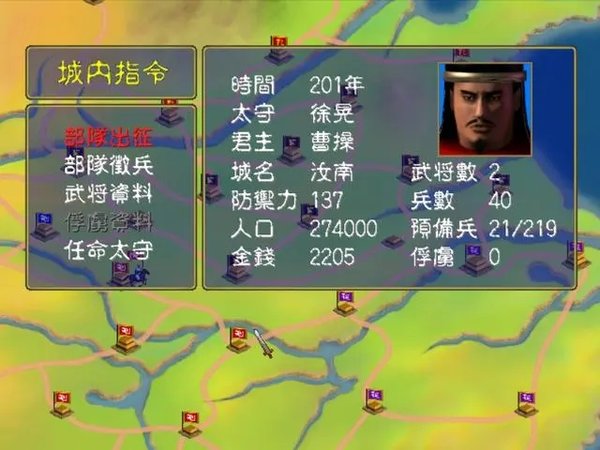 三国群英传1手机版单机奥丁科技