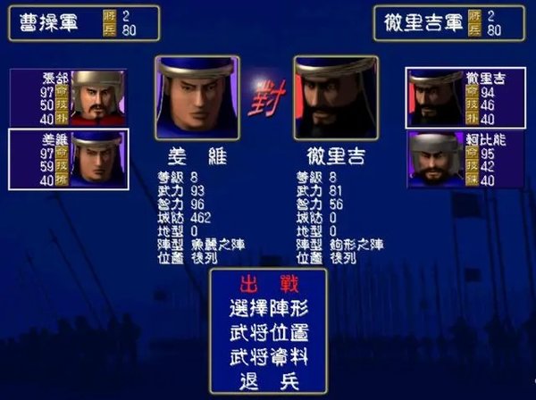 三国群英传1手机版单机奥丁科技