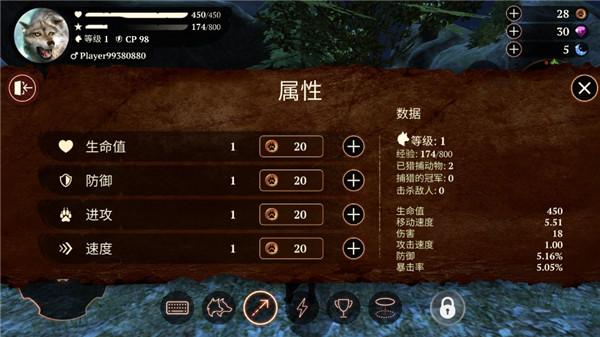 狼族截图1