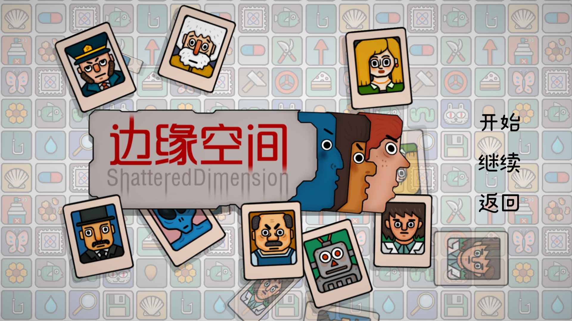 边缘空间截图1