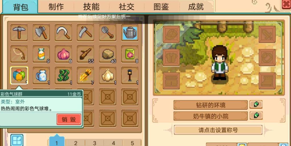奶牛小镇npc全角色攻略