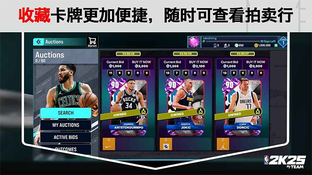 nba2k25梦幻球队安卓版截图1