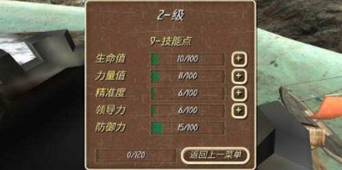 钢铁之躯2新大陆内置修改器截图1