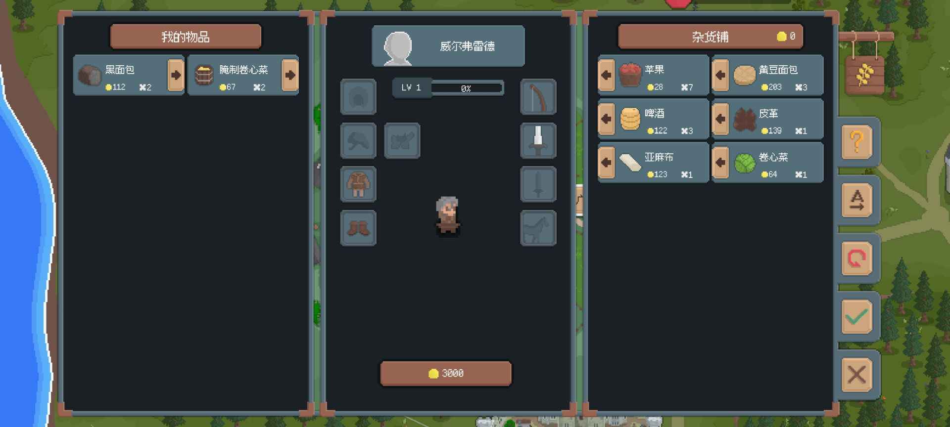 罗德里2.1.9截图3