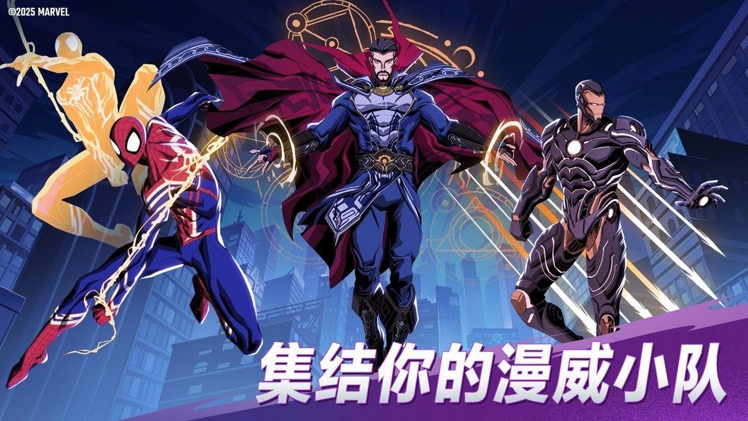 漫威秘法狂潮手机版截图3