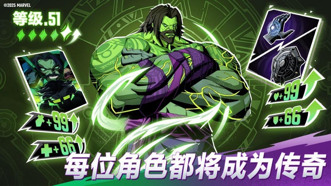 漫威秘法狂潮手机版截图2