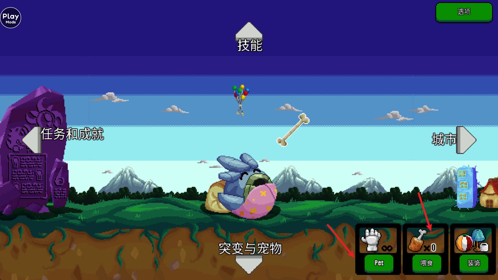 巨怪灾难内置菜单版
