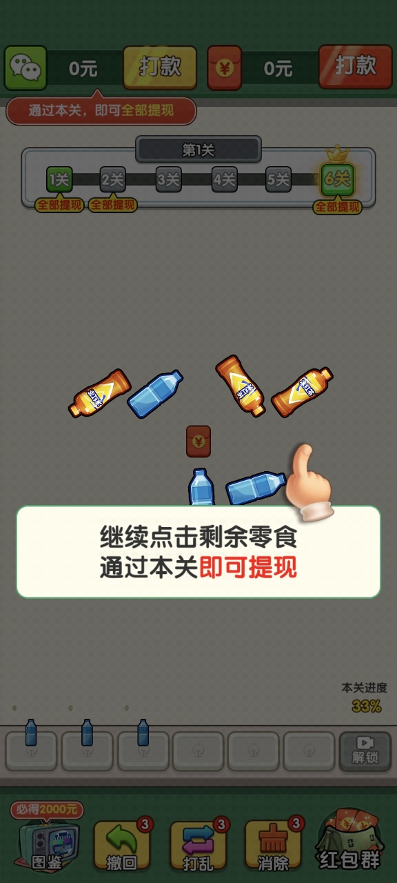 快乐小火车截图3