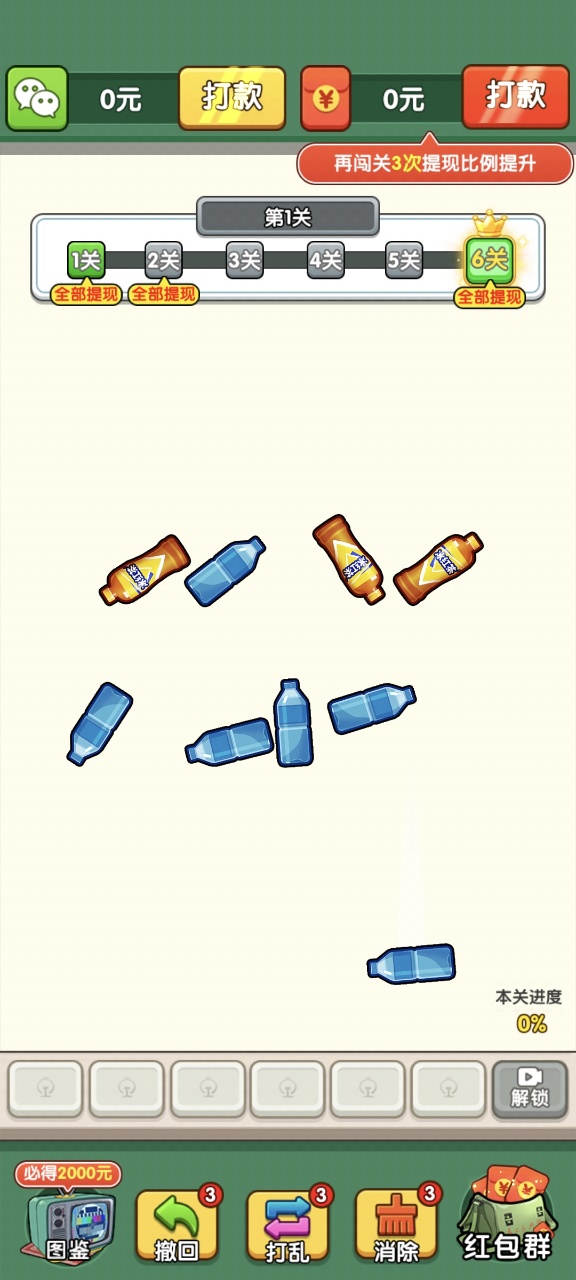 快乐小火车截图2