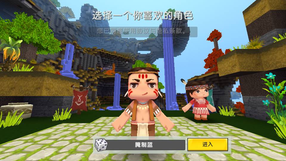 迷你世界土鳖版最新版截图3