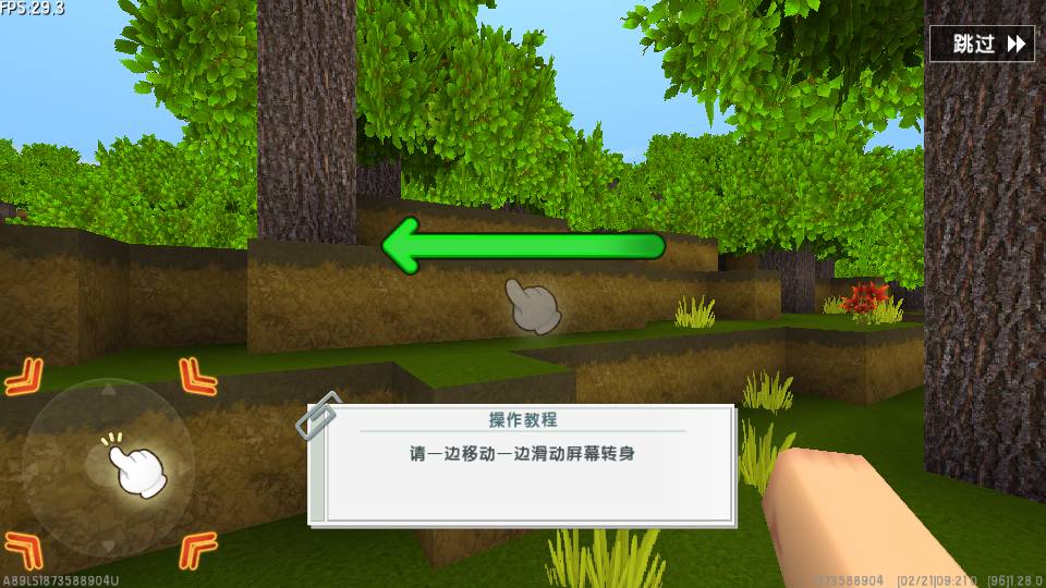 迷你世界土鳖版最新版截图1