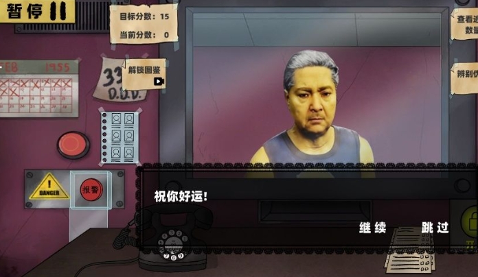 保安安检模拟截图3