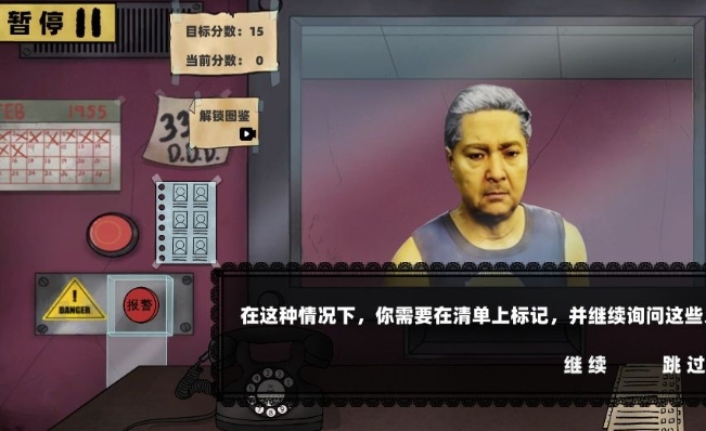 保安安检模拟截图2