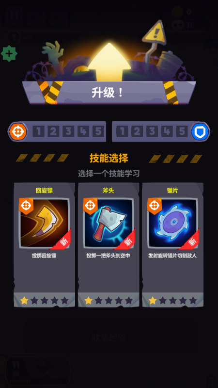 尸战狂潮内置菜单版截图3