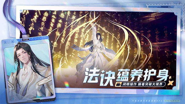 聊天群的日常生活正式版截图5