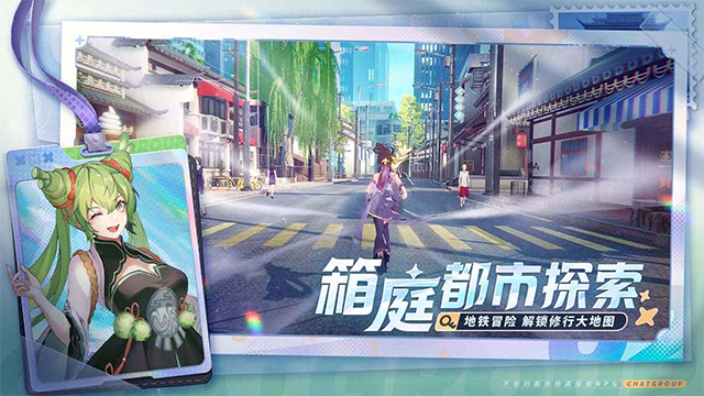 聊天群的日常生活正式版截图3