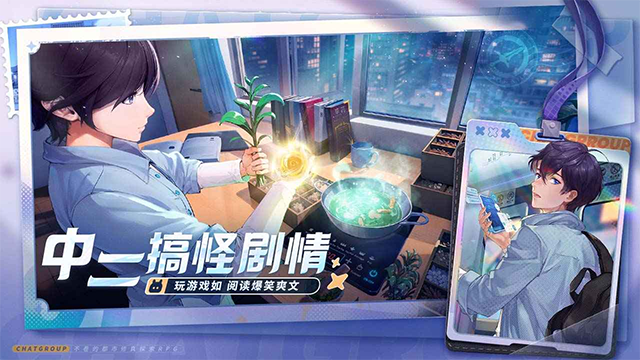 聊天群的日常生活正式版截图2