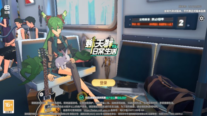 聊天群的日常生活手游下载