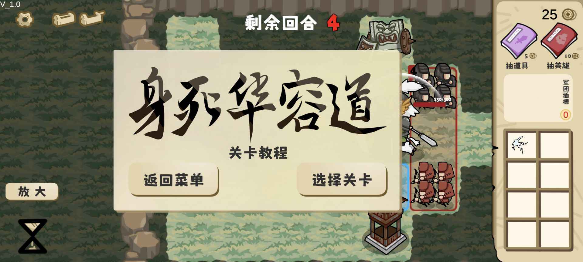 这还能是华容道截图4