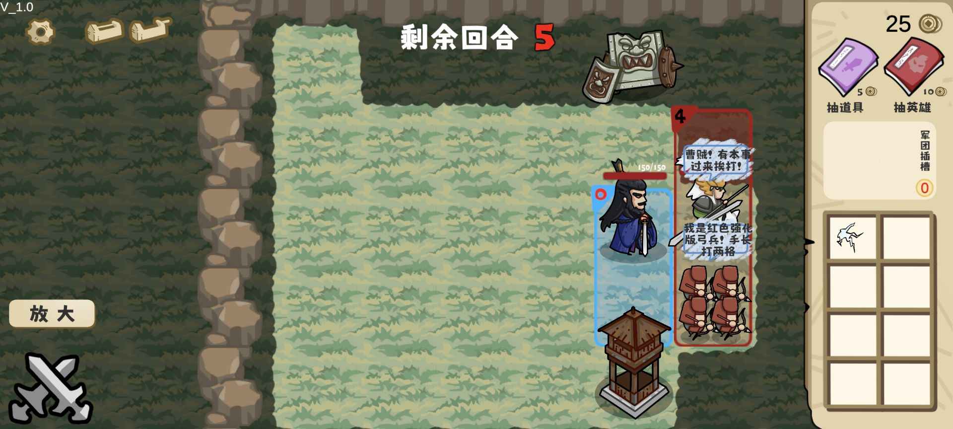 这还能是华容道截图1