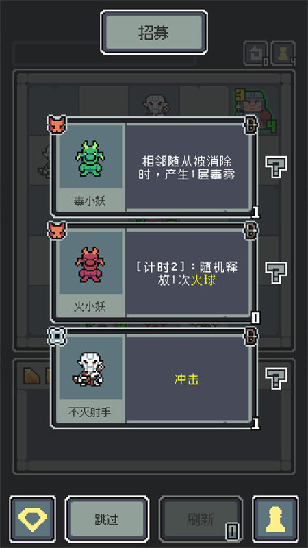 魔王终局手机版DLC解锁截图3