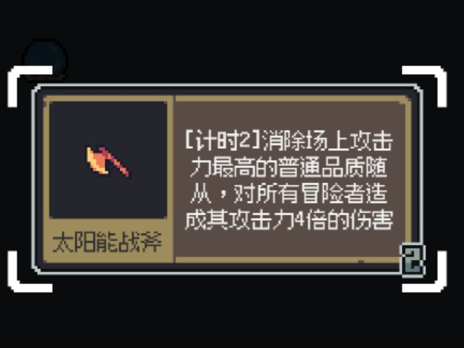 魔王终局
