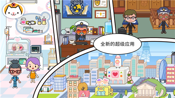 米加小镇世界1.85截图3