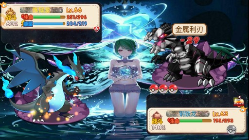 口袋妖怪星空版上帝版截图2
