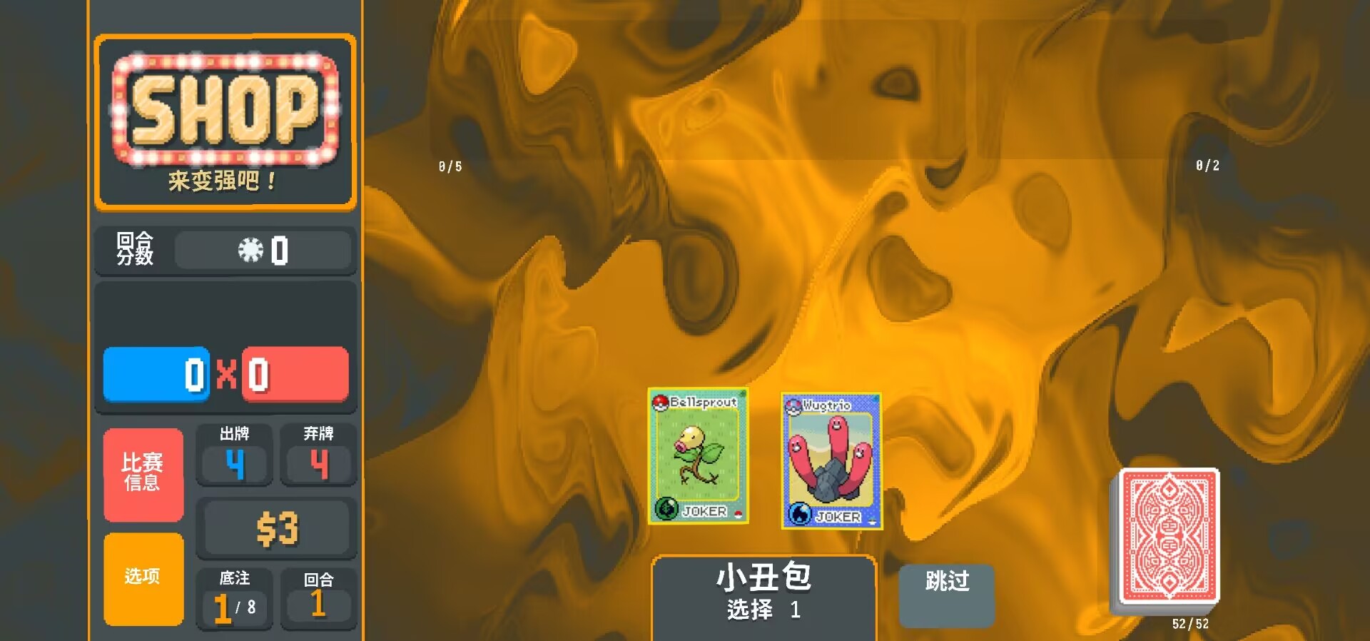 小丑牌宝可梦模组截图2