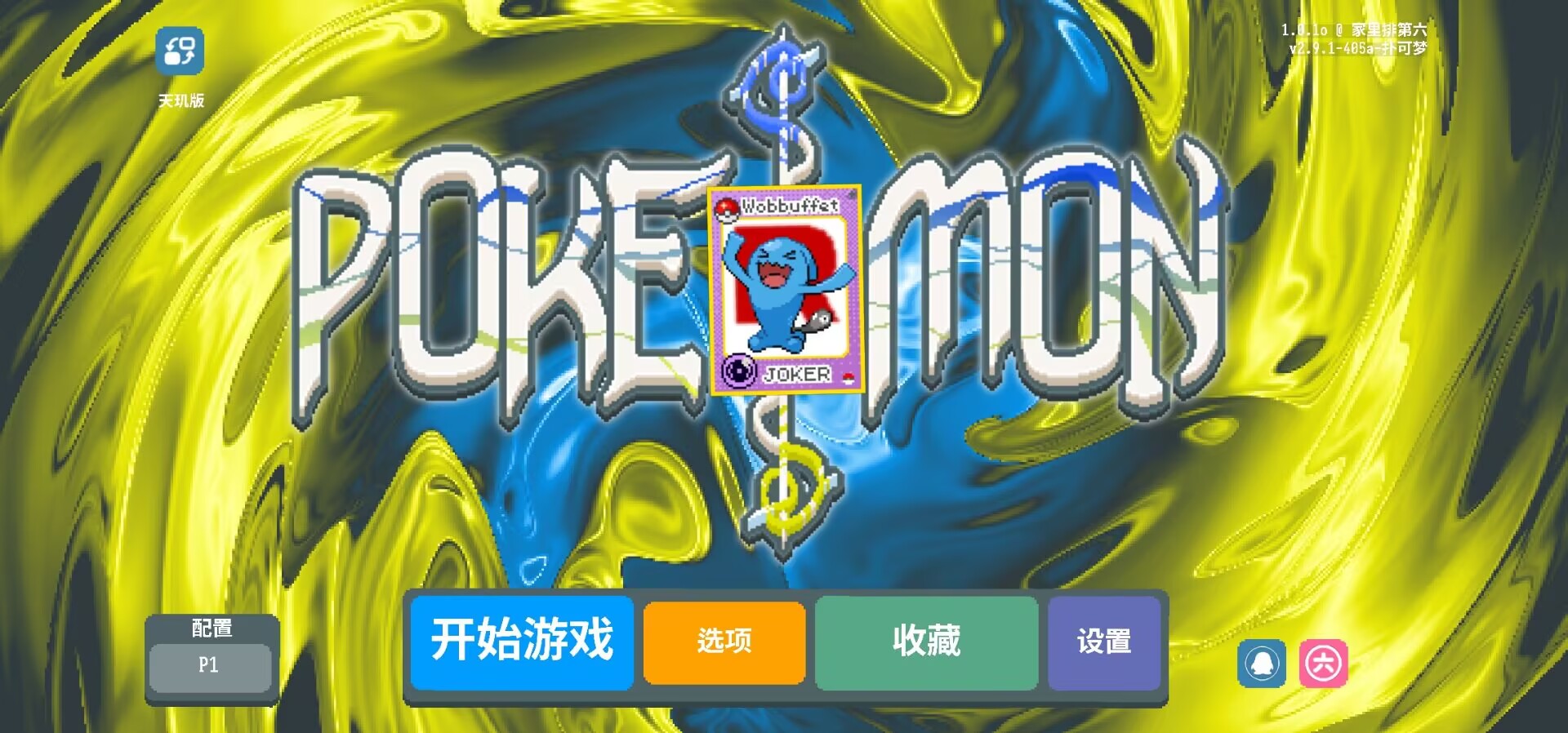 小丑牌宝可梦模组截图1