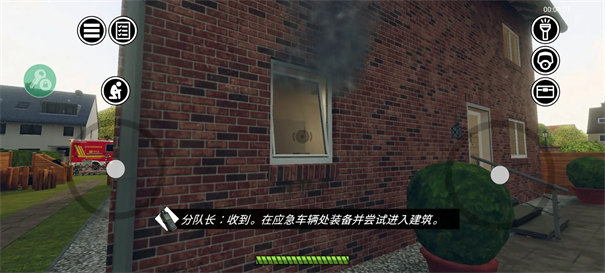 消防小队汉化版截图1