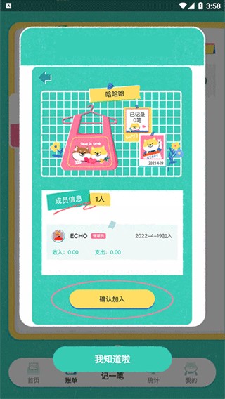 阿柴记账手机版