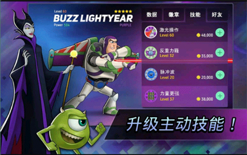 迪士尼英雄战斗模式中文版截图3