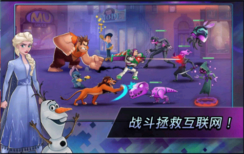 迪士尼英雄战斗模式中文版截图1