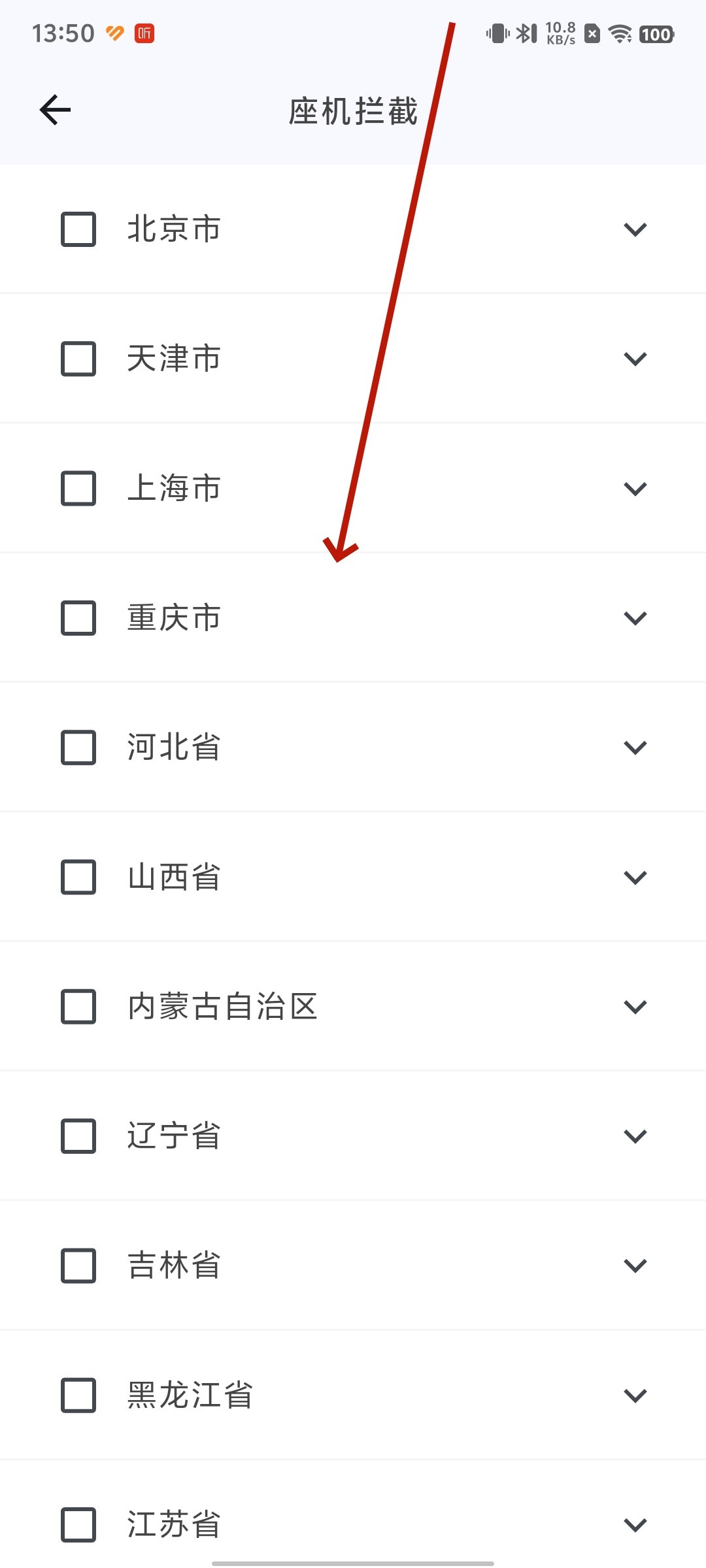 拦截猫