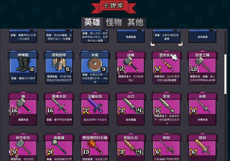 寻剑迷途手机完整版