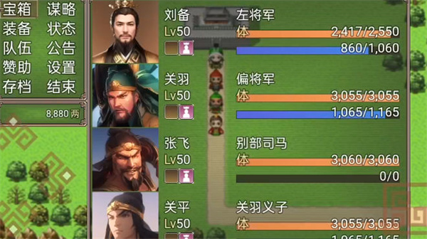 吞食天地2蜀汉英雄传截图2