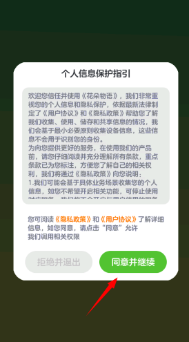 花朵物语