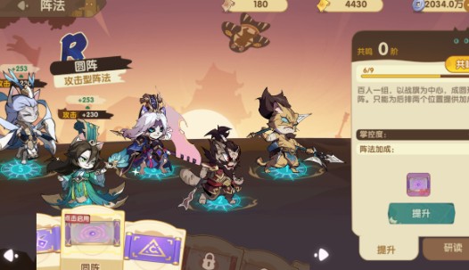 最强追逐手游最新版
