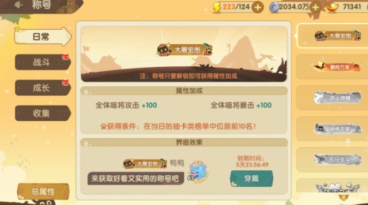 最强追逐手游最新版