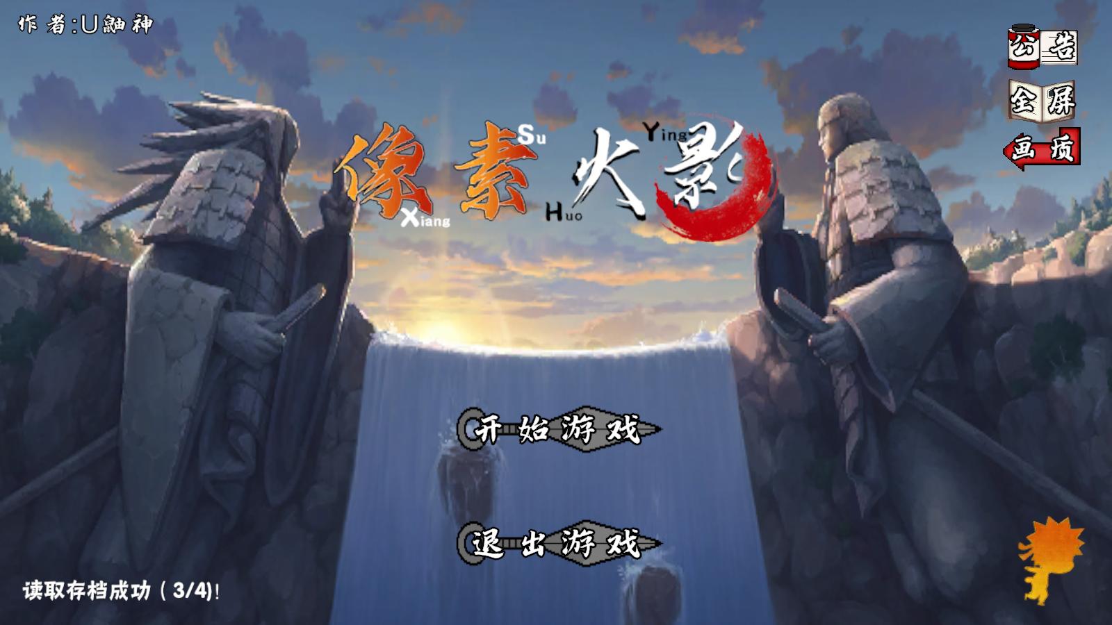 像素火影次世代秽土扉间版截图1