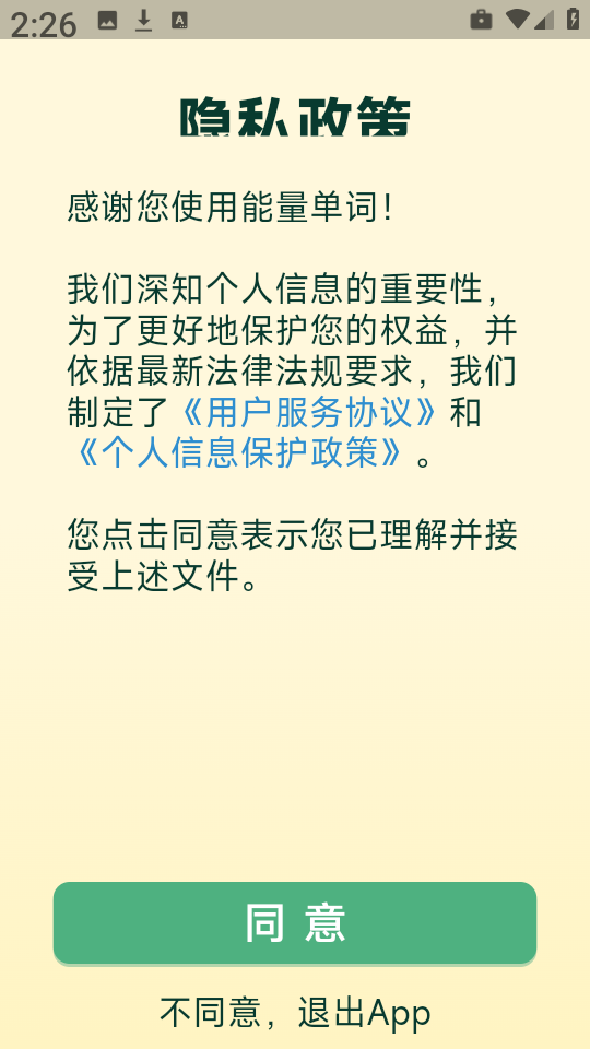 能量单词