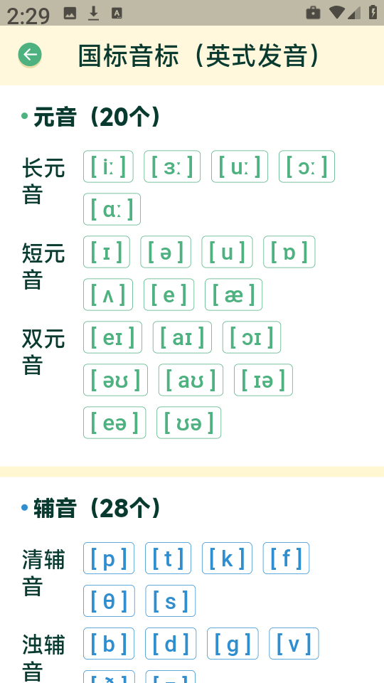 能量单词