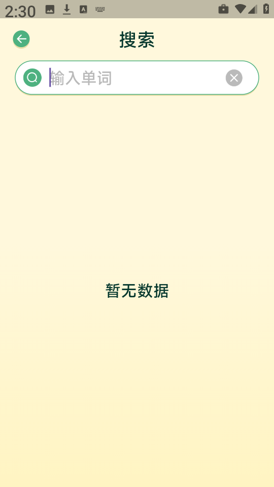 能量单词